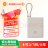 小米（MI）【3C認證】小米充電寶 自帶線(xiàn)10000 33W 淺咖色   適用小米華為榮耀手機可上飛機/火車(chē) 曬單實(shí)拍圖