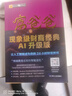 富爸爸窮爸爸 原版財商教育系列 羅伯特清崎 現金流經(jīng)濟投資財務(wù)個(gè)人理財正版書(shū)籍 鳳凰新華書(shū)店旗艦店 曬單實(shí)拍圖