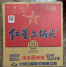 紅星二鍋頭白酒北京紅星二鍋頭綿柔8藍(lán)瓶純糧正品保證 53度 750mL 6瓶 整箱裝 曬單實拍圖