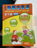 新概念英語(yǔ)青少版入門(mén)級A學(xué)習組合 學(xué)生用書(shū)+練習冊（智慧版 套裝共2冊 附要點(diǎn)概述視頻、單詞句子跟讀測評、單詞練習、趣配音 可點(diǎn)讀）少兒英語(yǔ)入門(mén)啟蒙教材 小學(xué)英語(yǔ) 外研社 曬單實(shí)拍圖
