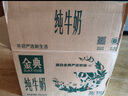 金典（SATINE）純牛奶 3.6g乳蛋白 120mg高鈣 牛奶整箱送禮 金典純牛奶250ml*16盒*1箱8月產(chǎn) 曬單實(shí)拍圖