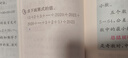 【年級自選】2025小學(xué)奧數舉一反三一1二2三3年級四4五5六6年級A版B版創(chuàng  )新思維專(zhuān)項訓練數學(xué)全套奧數題拓展題奧賽達標測試 四年級 A版【講解】 曬單實(shí)拍圖