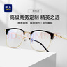 海瀾之家（HLA）配眼鏡防藍光近視眼鏡 半框鈦架可配度數變色鏡片男女開(kāi)學(xué) 曬單實(shí)拍圖