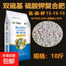 氮磷鉀平衡型復(fù)合肥料硫酸鉀3個15通用型100斤花卉蔬菜農(nóng)用種菜肥 10斤硫酸鉀3個15復(fù)合肥 曬單實拍圖