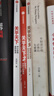 關(guān)乎天下套裝（全三冊） 關(guān)明生著(zhù) 中信出版社圖書(shū) 曬單實(shí)拍圖