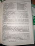 【用過(guò)部分筆記】基礎生態(tài)學(xué)第三版3版牛翠娟婁安如孫儒泳李慶芬高等教育出版社2015年版考研9787040423785 舊書(shū)云書(shū)籍 曬單實(shí)拍圖