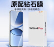 KOOLIFE適用 紅米Turbo 4Pro鋼化膜 小米Redmi Turbo 4Pro手機膜保護貼膜全屏玻璃覆蓋高清超薄防摔抗指紋 曬單實(shí)拍圖