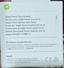 Apple/蘋(píng)果 Pencil替換筆尖-4個(gè)裝 蘋(píng)果筆頭替換筆尖備用筆頭筆尖 applepencil通用 曬單實(shí)拍圖