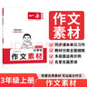 一本小學(xué)語文閱讀訓(xùn)練100篇三年級 2026閱讀題知識大盤點(diǎn)閱讀理解萬能答題模板方法階梯真題試卷訓(xùn)練 曬單實拍圖
