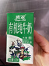 歐亞有機(jī)純牛奶125g*20盒*2箱兒童牛奶禮盒 限定牧場 中秋送禮 曬單實(shí)拍圖