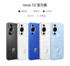 華為nova 12活力版 國家補貼15% 6.88mm超薄潮美直屏 前置6000萬(wàn)超廣角 256GB 冰川白 鴻蒙智能手機 曬單實(shí)拍圖