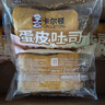 卡爾頓（Calleton）蛋皮吐司面包早餐休閑零食虎皮卷糕點(diǎn)心下午茶摩洛哥面包代餐420g 曬單實(shí)拍圖