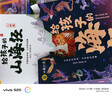 【官方正版】山海經(jīng)兒童繪本注音版彩圖小學(xué)生版全套6冊給孩子的山海經(jīng)原著(zhù)正版全集帶拼音的兒童讀物漫畫(huà)故事書(shū)6-8-10-12歲孩子讀的懂得山海經(jīng)異獸錄小學(xué)生讀物一二三年級課外閱讀書(shū)籍 曬單實(shí)拍圖