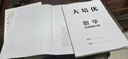 2025版勤學(xué)早大培優(yōu)七八九年級數學(xué)物理化學(xué)上下冊 勤學(xué)早練名校壓軸題練習題初中789年級基礎知識天天背全一冊人教版武漢發(fā)貨正版 2025【大培優(yōu)】 九年級全一冊數學(xué) 送紙質(zhì)答案 曬單實(shí)拍圖