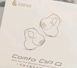 漫步者（EDIFIER）Comfo Clip Q qq耳夾式藍牙耳機 開放式 同聲傳譯 適用蘋果華為小米OPPO手機 海鹽藍 曬單實拍圖