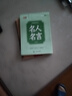 行楷字帖成人常用8000字控筆訓練行書(shū)描紅練字本鋼筆唐詩(shī)宋詞臨摹書(shū)法字帖 名人名言（46頁(yè)/本） 【自由選購-2件8折3件7折】 曬單實(shí)拍圖