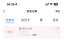 智選一卡通 智選卡 數(shù)字內(nèi)容服務 知識服務卡 官方卡密【本店不刷單 卡密在訂單詳情 謹防詐騙】 智選卡50元+組合券15元 曬單實拍圖