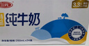 三元【新鮮日期】特品純牛奶250ml*24盒  100%生牛乳 曬單實(shí)拍圖