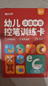 時(shí)光學(xué)幼兒控筆訓練字帖兒童可擦寫(xiě)訓練卡學(xué)前班3-4-5-6歲小班中班大班幼兒園入門(mén)啟蒙 曬單實(shí)拍圖
