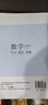 2025秋 北京西城學(xué)習(xí)探究診斷 高一高二上下冊(cè) 語文數(shù)學(xué)英語物理化學(xué)政治歷史地理生物 必修 選擇性必修第一二三冊(cè) 必修1234上下 學(xué)探診第16版 高二上冊(cè)  數(shù)學(xué)選擇性必修第一冊(cè)·RJB【16版】 曬單實(shí)拍圖