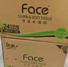 潔柔抽紙 粉Face柔韌3層110抽*24包 可濕水紙巾衛(wèi)生紙 抽紙整箱 曬單實拍圖