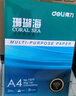 得力（deli）珊瑚海A4打印紙 80g500張*5包一箱 雙面使用 加厚復印紙 整箱2500張7378【銷(xiāo)冠系列】 曬單實(shí)拍圖