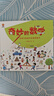 奇妙的數學(xué)（精裝）給孩子的數學(xué)啟蒙繪本圖畫(huà)書(shū)--小麒麟原創(chuàng  ) 暑假作業(yè) 一升二暑假銜接 小升初暑假銜接 曬單實(shí)拍圖
