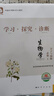 【京東物流 送貨上門(mén)】2026第16版 學(xué)探診高一 學(xué)探診高二北京西城 學(xué)習探究診斷 語(yǔ)文數學(xué)英語(yǔ)物理化學(xué)思想政治歷史地理生物必修第一冊必修二 高一上冊-生物必修一 16版 曬單實(shí)拍圖