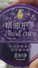 美加凈夜間手霜80g*2保濕滋潤精油長(cháng)效嫩膚手部SPA修護手部倒刺 曬單實(shí)拍圖