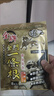 金門(mén)金牌一條根臺灣原裝正品金門(mén)一條根精油貼布貼膏龍牌 身體護理 中貼1包8貼11*15cm-溫熱型 曬單實(shí)拍圖