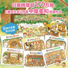 殼斗村系列大全集（全6冊，繪本媽媽海桐力薦?。┬腋狒[的堅果小世界 社會(huì )啟蒙 開(kāi)店 夢(mèng)想與成長(cháng)故事繪本 附6組趣味手工 曬單實(shí)拍圖