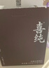 喜純五黑粉黑芝麻糊五谷代餐黑棗芝麻五黑粉免煮沖飲營(yíng)養早餐速食250g 曬單實(shí)拍圖