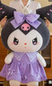 酷樂(lè )米玩偶 可愛(ài)蘿莉裙庫羅米毛絨玩具公仔床上陪睡抱枕美樂(lè )蒂玩 庫洛米【紫色裙子】 中【100CM】熱度99% 曬單實(shí)拍圖