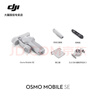 大疆（DJI）Osmo Mobile SE 手機云臺穩定器 AI跟拍智能跟隨 自拍桿 vlog拍攝神器 可折疊手勢跟拍 手持穩定器 Osmo Mobile SE【贈美顏燈+自拍器】 官方標配 曬單實(shí)拍圖