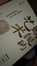 賺錢(qián)的藝術(shù)  花錢(qián)的技巧  蔡瀾的理財之道 【2冊】賺錢(qián)的藝術(shù)+花錢(qián)的技巧 曬單實(shí)拍圖