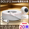 潮范適用于小米攝像頭電源延長(cháng)線(xiàn)20米4C/4雙攝版/CW300/CW400/CW500/CW700S戶(hù)外監控電源線(xiàn)加長(cháng)DC5521 曬單實(shí)拍圖