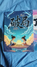 【全套40冊】中華成語(yǔ)故事注音版 有聲伴讀幼兒園閱讀寶寶啟蒙早教讀物0-1-3-6周歲帶拼音經(jīng)典寓言睡前親子故事大全幼小銜接兒童繪本 一年級小學(xué)生課外閱讀書(shū)籍 店長(cháng)推薦【寶寶睡前成語(yǔ)故事】全套40本 曬單實(shí)拍圖