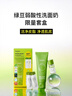 碧菲音（BE PLAIN）綠豆洗面奶限量套盒*2套(洗面奶80ml+卸妝油10ml+綠豆精華1ml*2) 曬單實(shí)拍圖