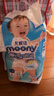 尤妮佳moony暢透微風(fēng)超薄透氣腰貼式嬰兒紙尿褲尿不濕拉拉褲小內褲NB-XL 暢透微風(fēng)拉拉褲L44片 曬單實(shí)拍圖