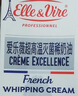 愛(ài)樂(lè)薇鐵塔淡奶油1L法國(guó)進(jìn)口蛋糕裱花烘焙原料（新老包裝隨機(jī)發(fā)貨） 曬單實(shí)拍圖