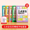 時(shí)光學(xué)三點(diǎn)定位凹槽練字帖全套5本幼兒園數字拼音偏旁漢字控筆2-8歲寫(xiě)字入門(mén)練字本學(xué)前控筆開(kāi)學(xué)禮物 曬單實(shí)拍圖