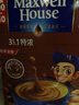 麥斯威爾（Maxwell House）特濃速溶咖啡粉13g*100條盒裝 三合一沖飲 0反式脂肪酸 固體飲料 曬單實(shí)拍圖