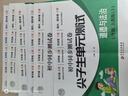 2025秋七年級上冊試卷全套人教版語(yǔ)文數學(xué)英語(yǔ)政治歷史地理生物小四門(mén)全七科初一必刷題7七年級上冊下冊同步測試卷單元月考專(zhuān)項期中期末沖刺復習試卷尖子生單元測試卷子教材同步輔導資料書(shū) 七本裝：語(yǔ)數英政史地 曬單實(shí)拍圖