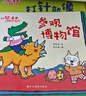 小貓湯米第四輯（全8冊）成長(cháng)啟蒙 生活體驗 環(huán)境適應力 兒童情商啟蒙 0-1-2-3歲幼兒?jiǎn)⒚稍缃逃變簣@繪本圖書(shū) 書(shū)香節閱讀節推薦必讀讀物省錢(qián)卡  曬單實(shí)拍圖