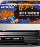 添彩適用惠普m1136硒鼓88a硒鼓388a硒鼓hp m126a cc388a p1108 p1106 p1008 m128fn p1007 m1213nf打印機墨盒mfp 曬單實(shí)拍圖