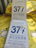 韓方五谷377面膜美白補水舒緩保濕淡斑男女熬夜改善暗黃暗沉提亮膚色清潔 曬單實(shí)拍圖