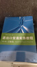 【京倉包郵直發(fā)】《進(jìn)出口貿易實(shí)務(wù)教程（第八版）》習題集 曬單實(shí)拍圖