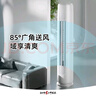 格力（GREE）3匹 天儀  一級能效 變頻冷暖 凈菌自潔 出風(fēng)口可拆洗  立柜式空調柜機 KFR-72LW/(72504)FNhAa-B1 曬單實(shí)拍圖