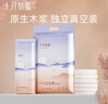 十月結晶產(chǎn)婦紙加長(cháng)（34*60cm）月子紙產(chǎn)后專(zhuān)用刀紙衛生紙1袋（250g*4包） 曬單實(shí)拍圖