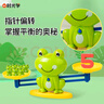 時(shí)光學(xué)青蛙天平秤兒童玩具40青蛙20數字30卡片小學(xué)生教具早教數學(xué)加減法邏輯男孩生日六一兒童節禮物 曬單實(shí)拍圖